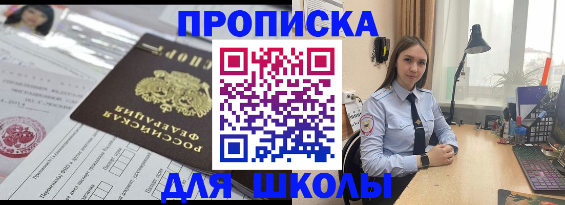 временная регистрация в Северодвинске