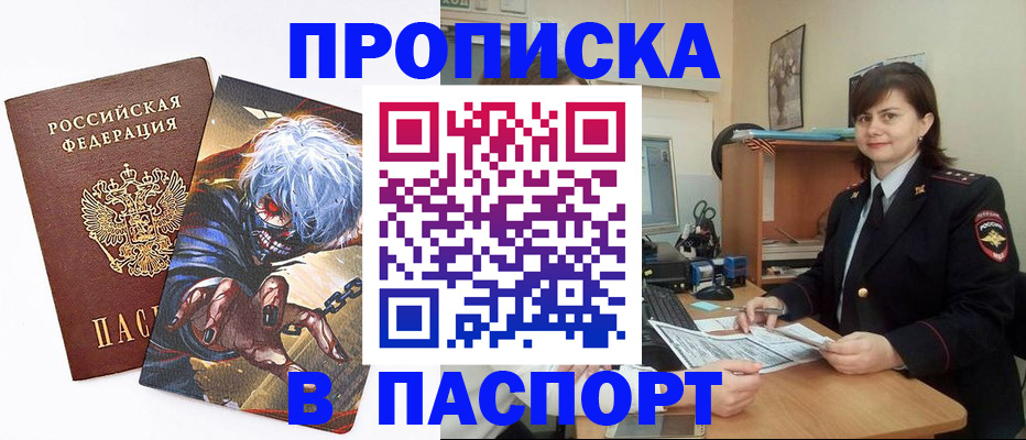 временная регистрация в Северодвинске