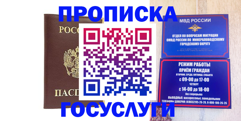 миграционный учет в Северодвинске