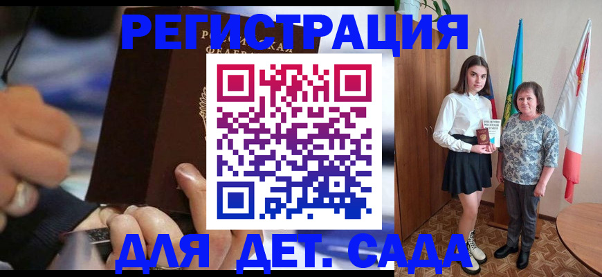 миграционный учет в Северодвинске