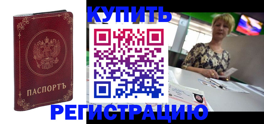 пропишу в квартире в Северодвинске